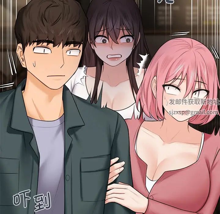 《不当朋友当恋人》漫画 第19話