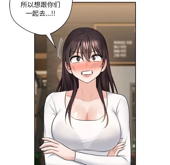 《不当朋友当恋人》漫画 第19話