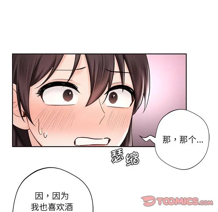 《不当朋友当恋人》漫画 第19話