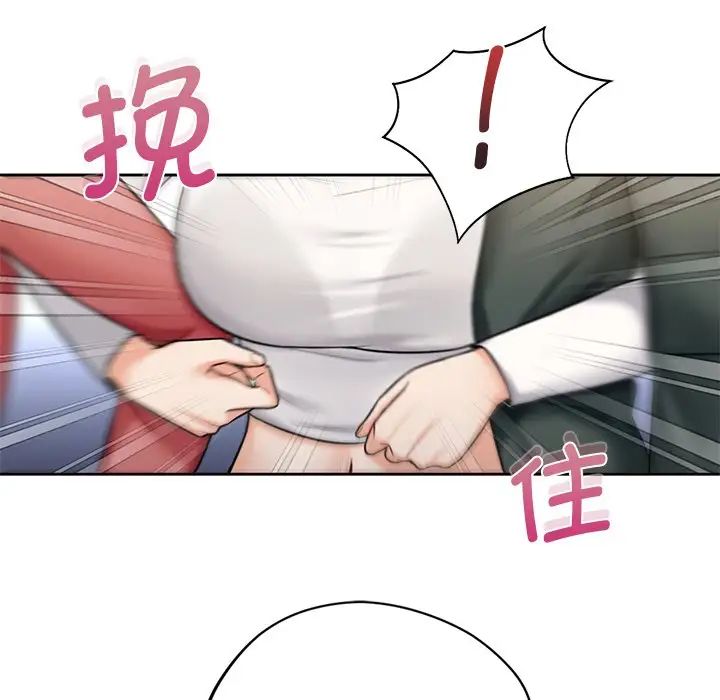 《不当朋友当恋人》漫画 第19話