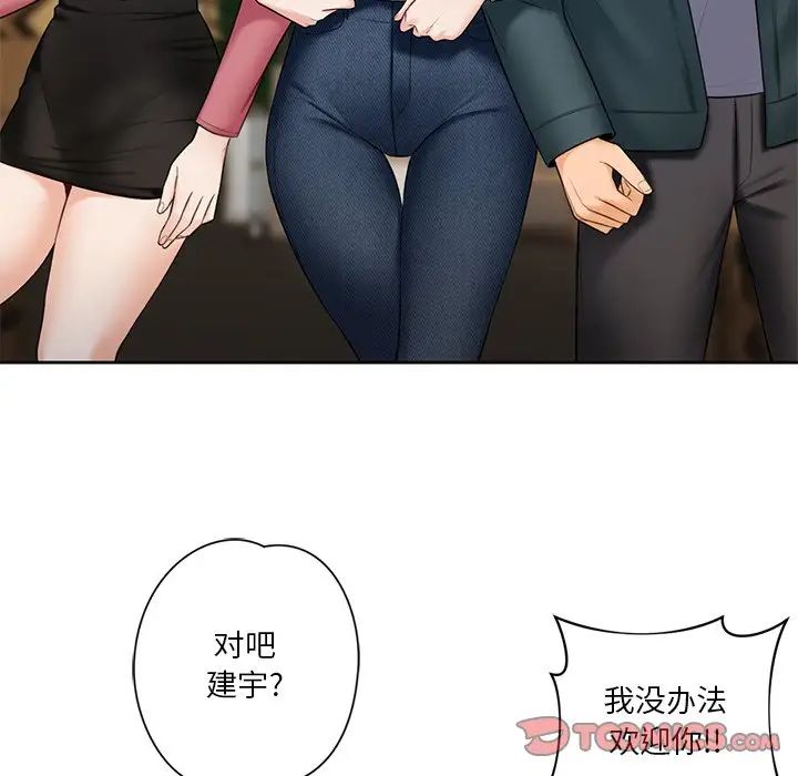 《不当朋友当恋人》漫画 第19話