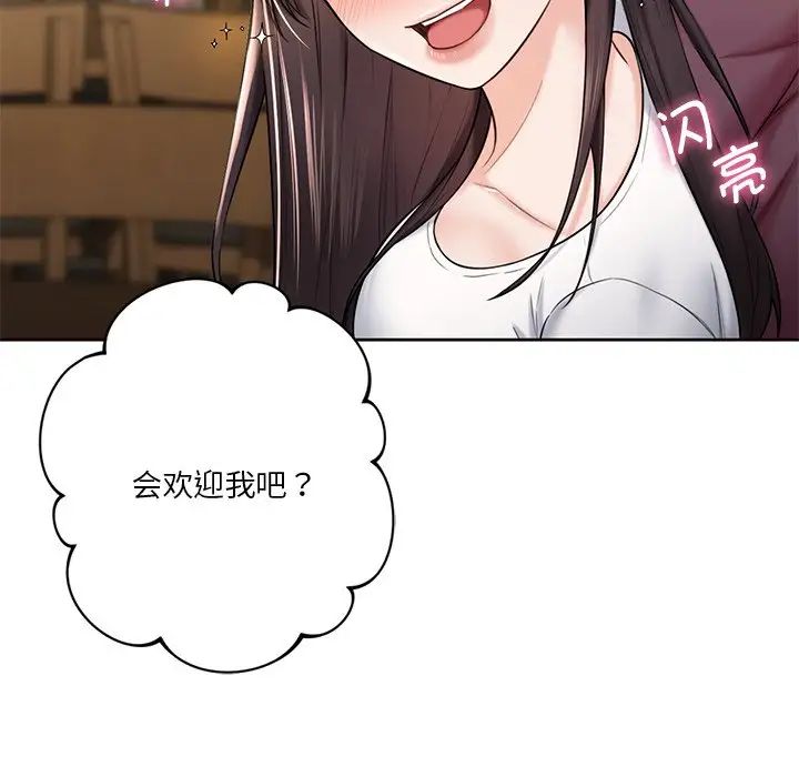 《不当朋友当恋人》漫画 第19話
