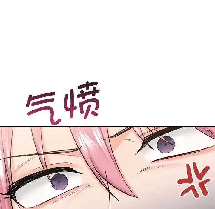 《不当朋友当恋人》漫画 第19話