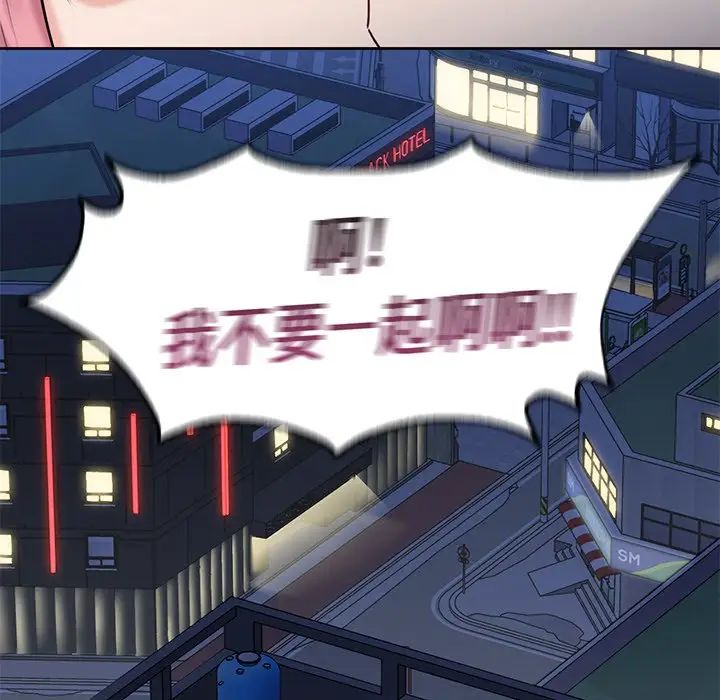 《不当朋友当恋人》漫画 第19話