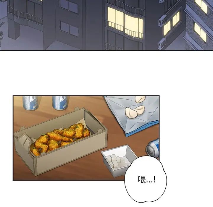 《不当朋友当恋人》漫画 第19話