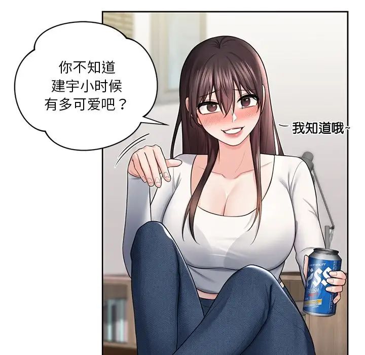 《不当朋友当恋人》漫画 第19話