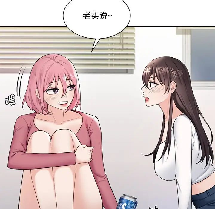 《不当朋友当恋人》漫画 第19話