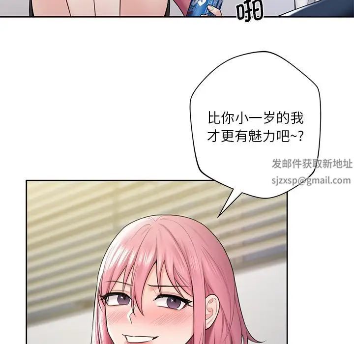 《不当朋友当恋人》漫画 第19話