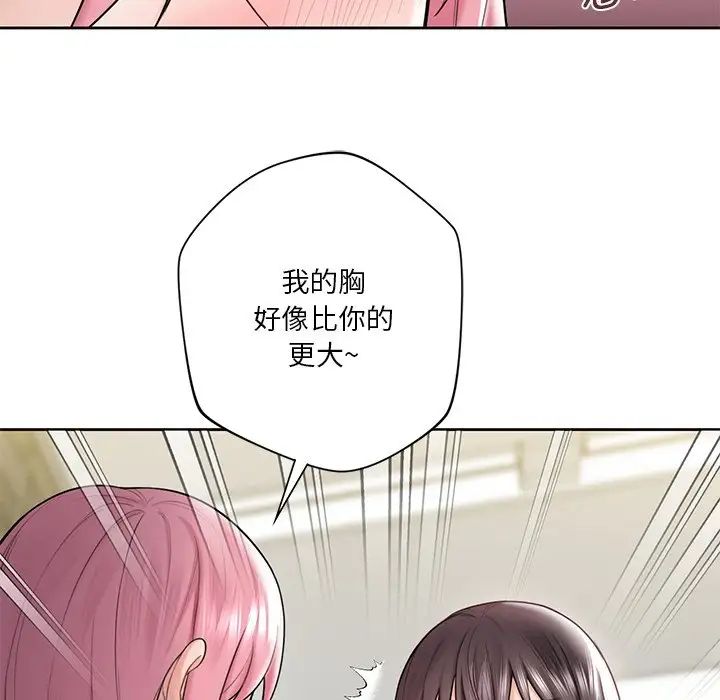 《不当朋友当恋人》漫画 第19話