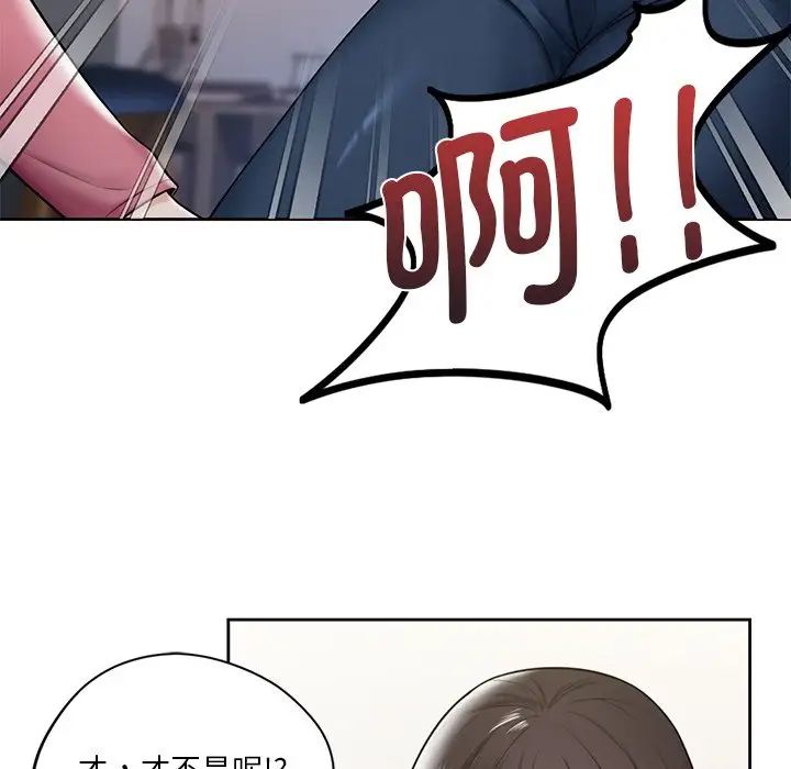 《不当朋友当恋人》漫画 第19話
