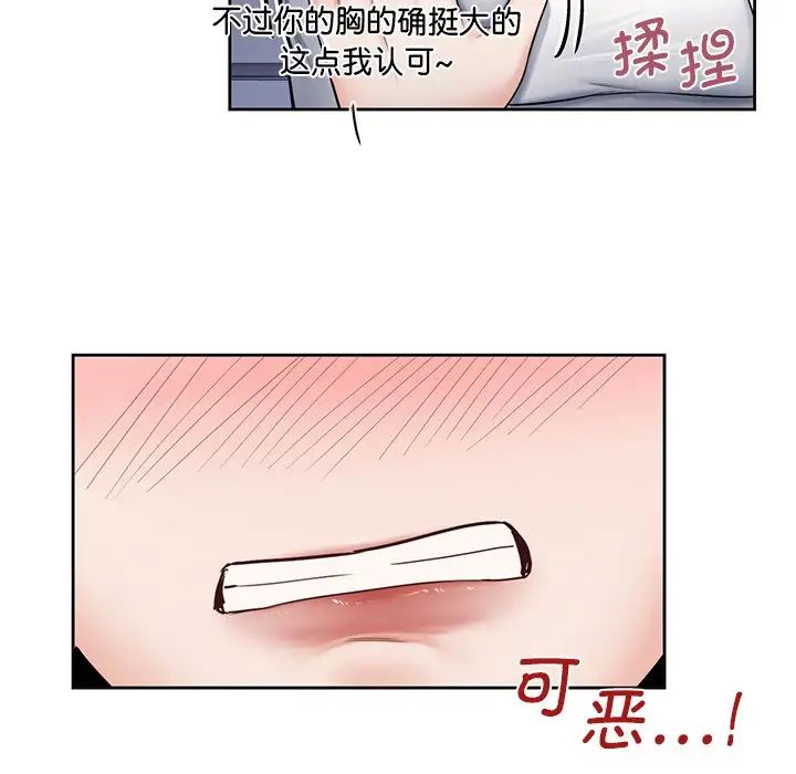 《不当朋友当恋人》漫画 第19話