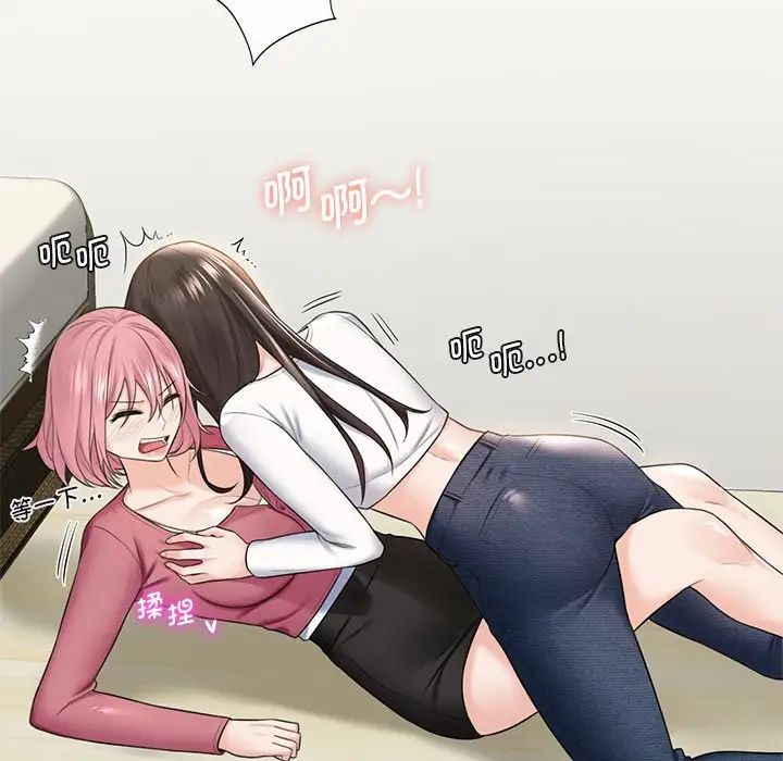 《不当朋友当恋人》漫画 第19話