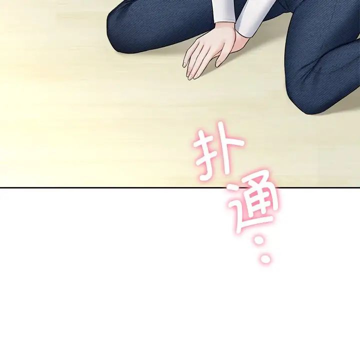 《不当朋友当恋人》漫画 第19話