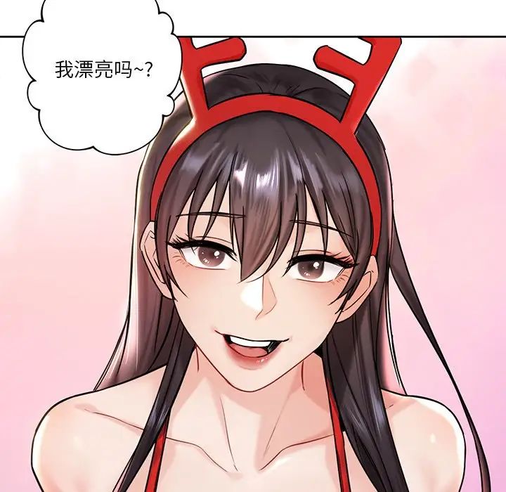 《不当朋友当恋人》漫画 第2話