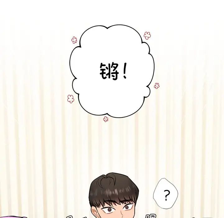 《不当朋友当恋人》漫画 第2話