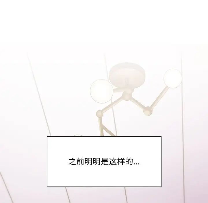 《不当朋友当恋人》漫画 第2話