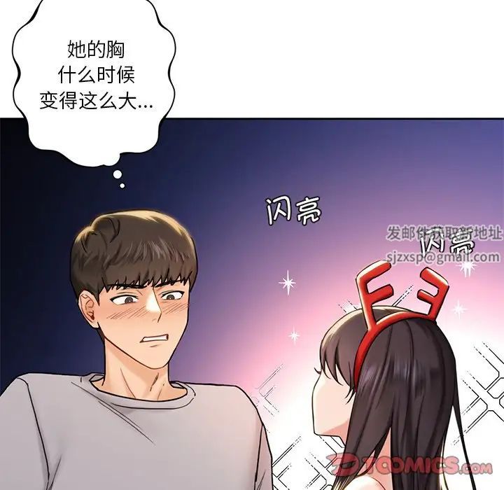 《不当朋友当恋人》漫画 第2話
