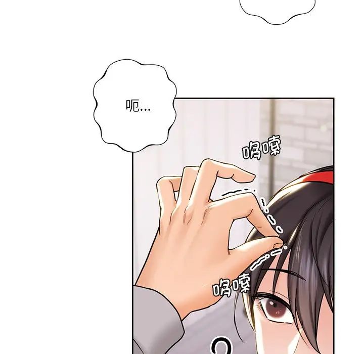 《不当朋友当恋人》漫画 第2話