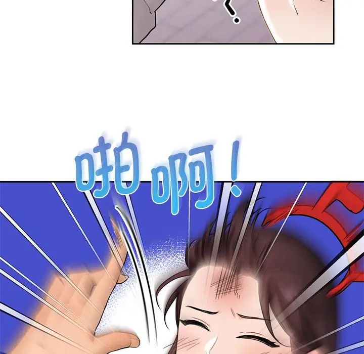 《不当朋友当恋人》漫画 第2話