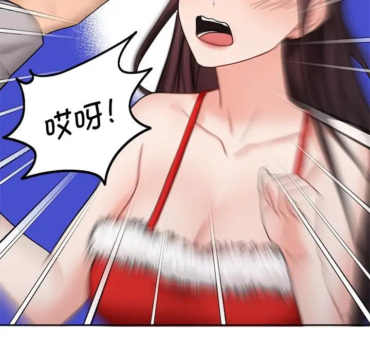 《不当朋友当恋人》漫画 第2話