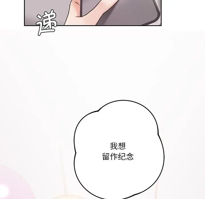 《不当朋友当恋人》漫画 第2話