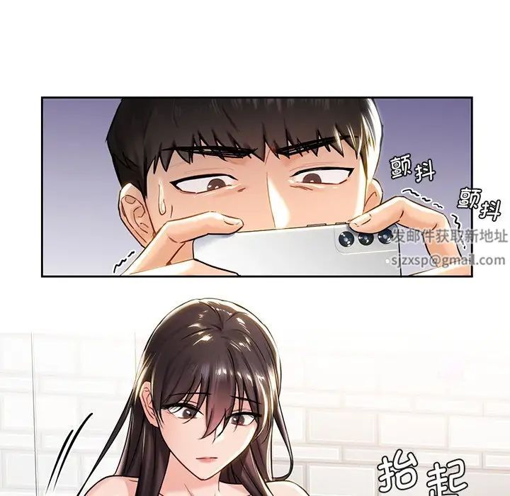 《不当朋友当恋人》漫画 第2話