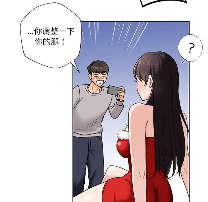 《不当朋友当恋人》漫画 第2話