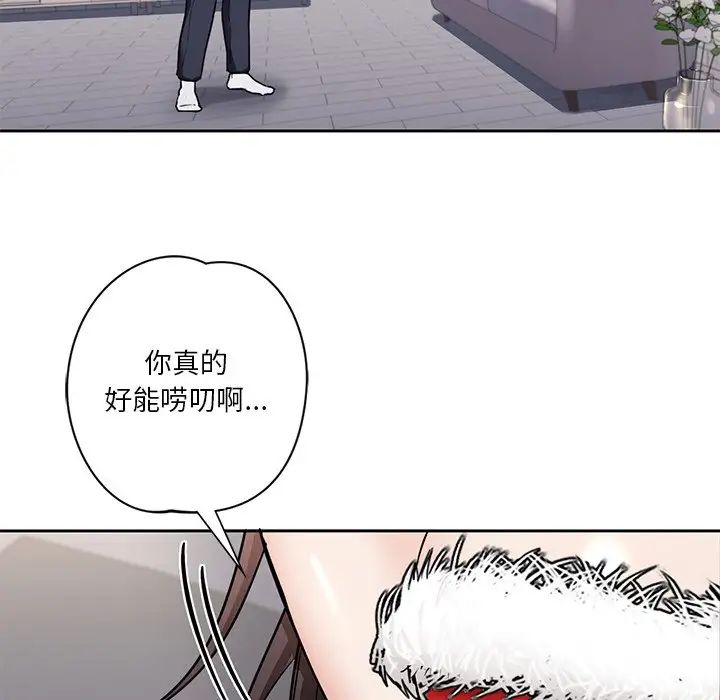《不当朋友当恋人》漫画 第2話