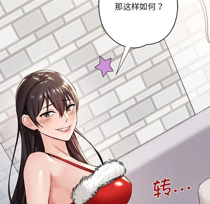 《不当朋友当恋人》漫画 第2話