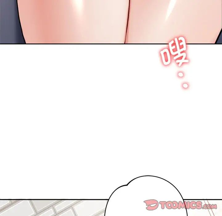 《不当朋友当恋人》漫画 第2話