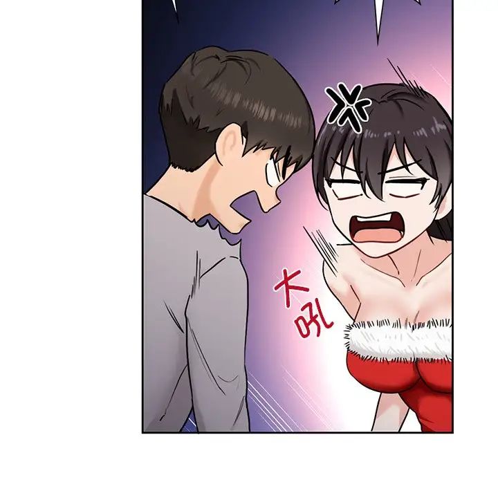 《不当朋友当恋人》漫画 第2話