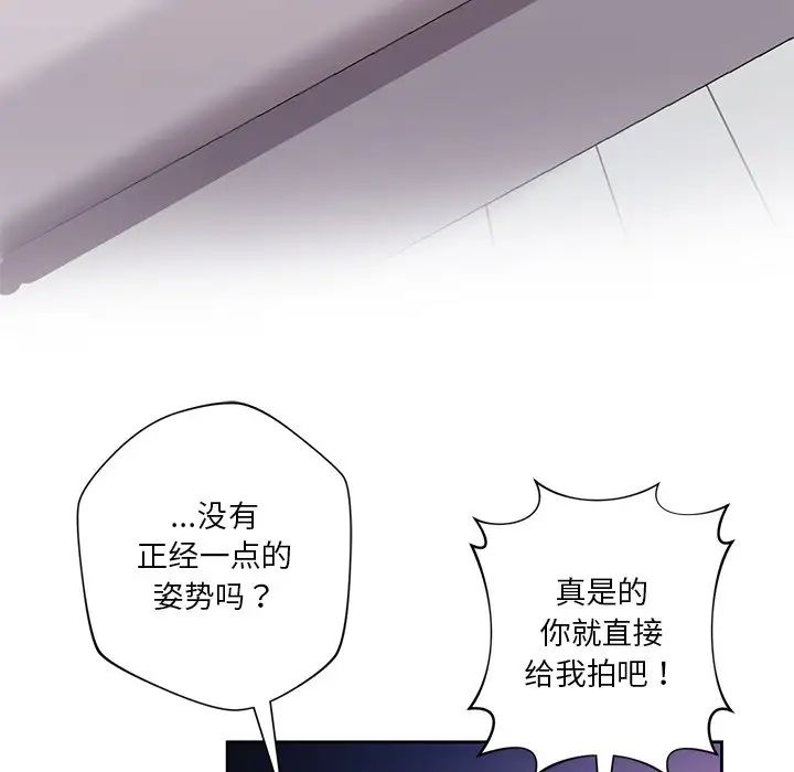 《不当朋友当恋人》漫画 第2話