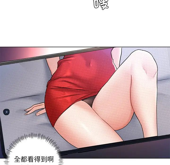 《不当朋友当恋人》漫画 第2話
