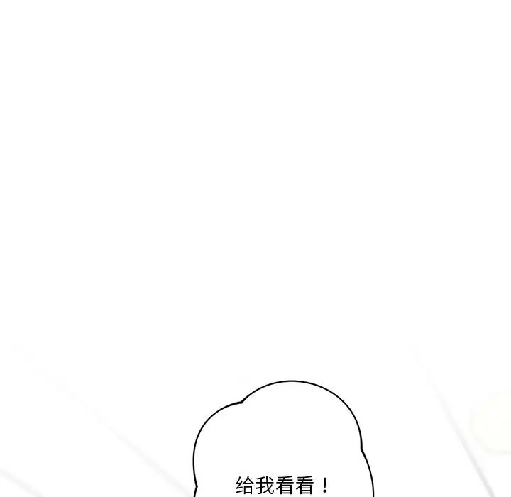 《不当朋友当恋人》漫画 第2話