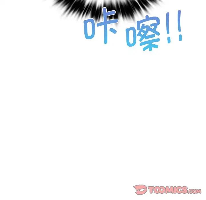《不当朋友当恋人》漫画 第2話