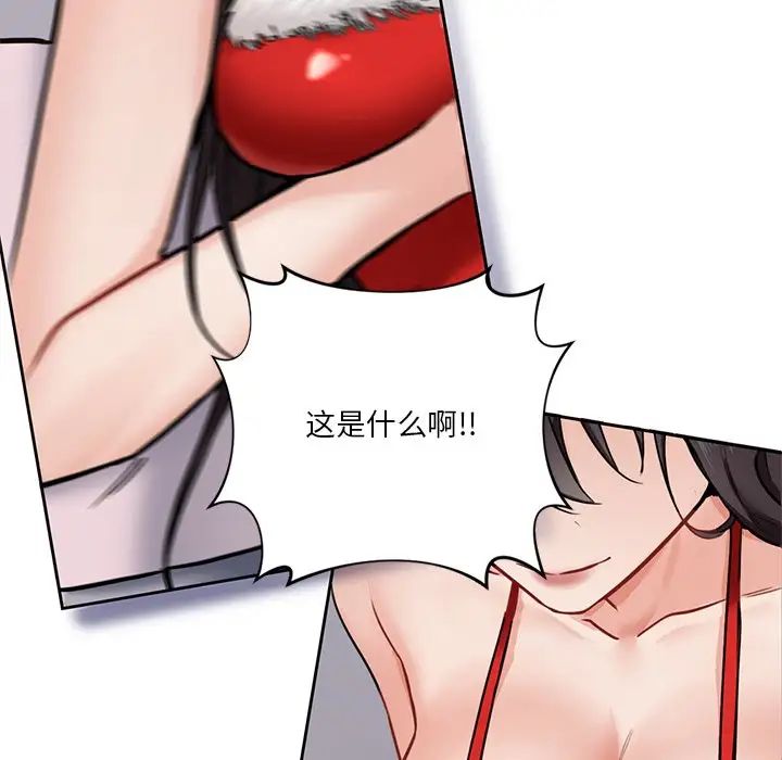 《不当朋友当恋人》漫画 第2話