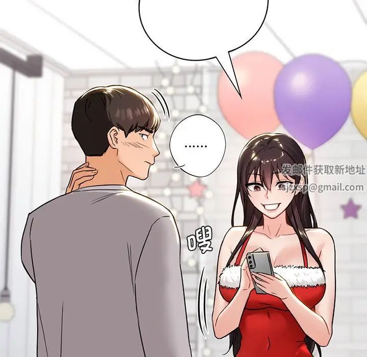 《不当朋友当恋人》漫画 第2話