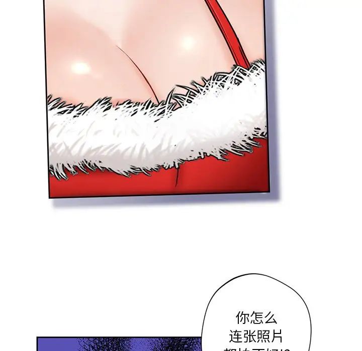 《不当朋友当恋人》漫画 第2話