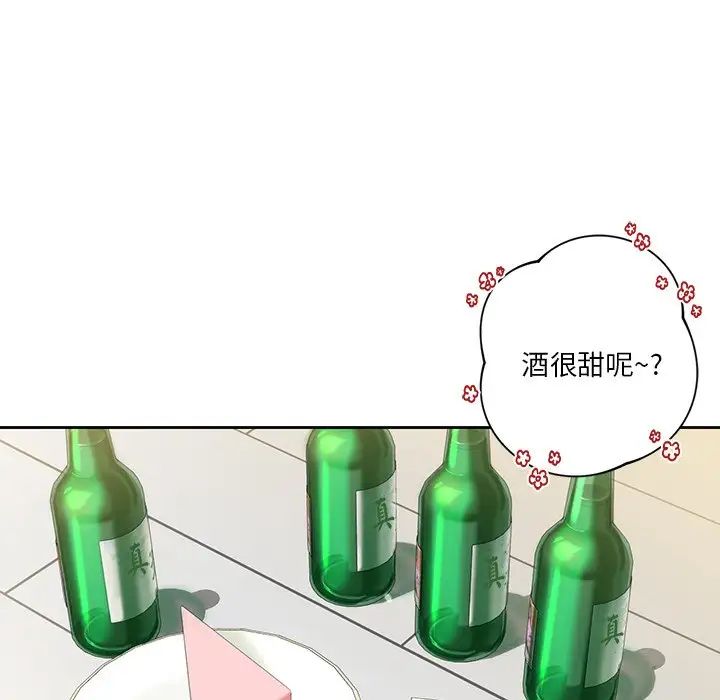 《不当朋友当恋人》漫画 第2話