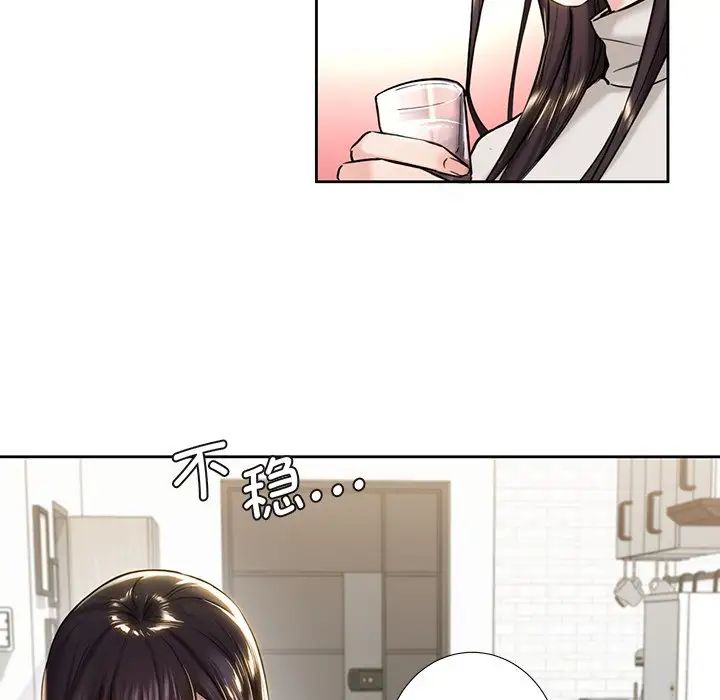 《不当朋友当恋人》漫画 第2話
