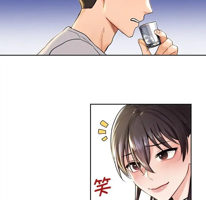 《不当朋友当恋人》漫画 第2話