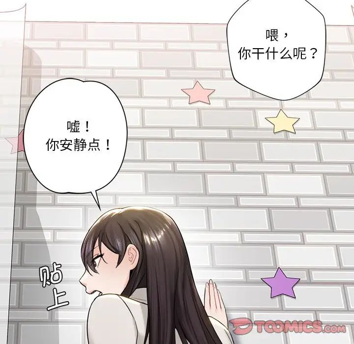 《不当朋友当恋人》漫画 第2話