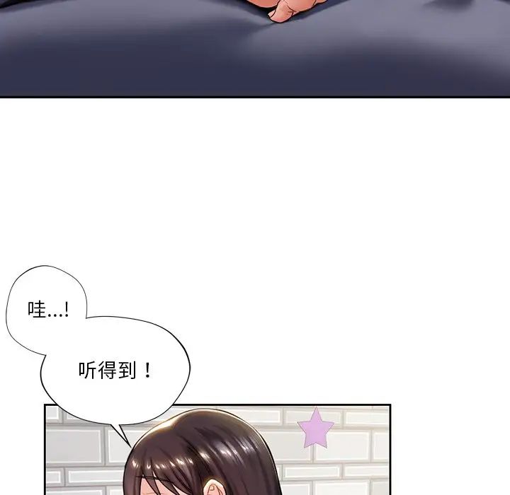 《不当朋友当恋人》漫画 第2話