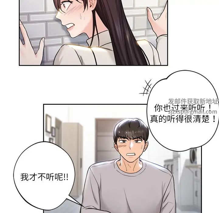 《不当朋友当恋人》漫画 第2話