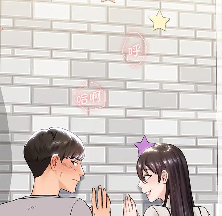 《不当朋友当恋人》漫画 第2話