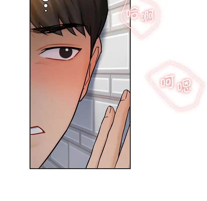 《不当朋友当恋人》漫画 第2話