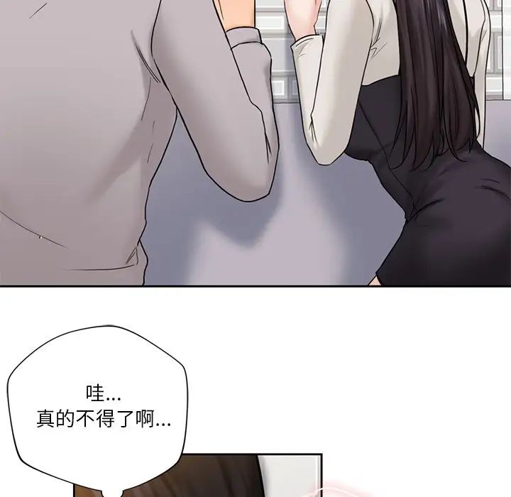 《不当朋友当恋人》漫画 第2話