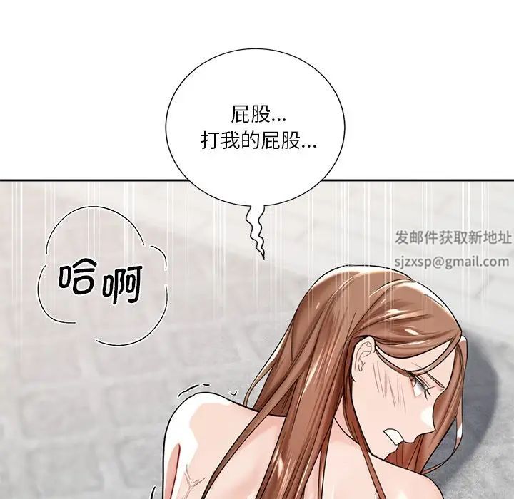 《不当朋友当恋人》漫画 第2話