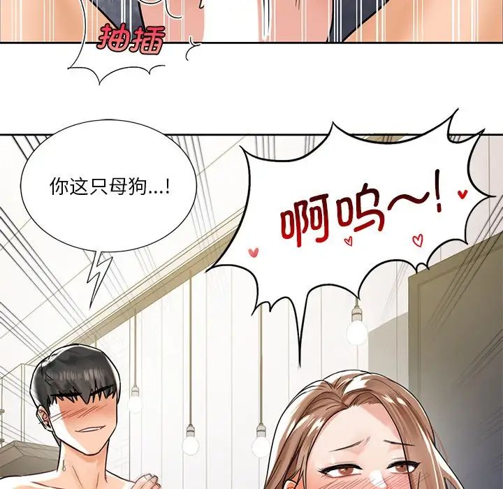 《不当朋友当恋人》漫画 第2話