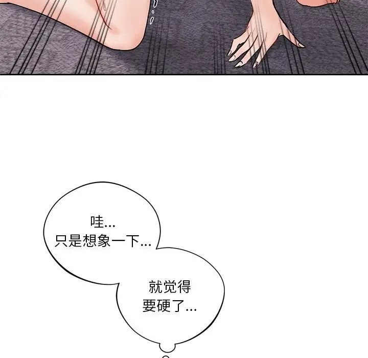 《不当朋友当恋人》漫画 第2話